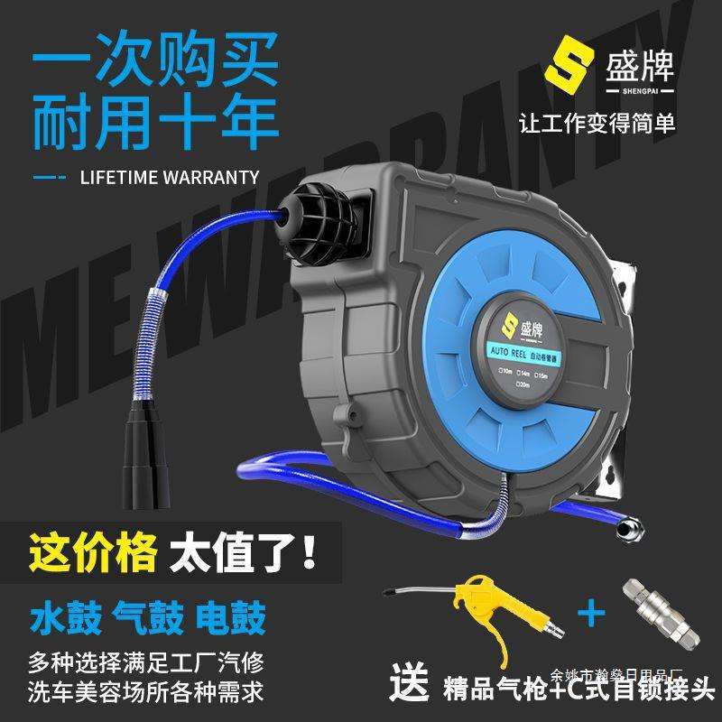 盛牌气鼓自动伸缩气管卷管器电鼓水鼓气动工具高压泡沫鼓组垒德株