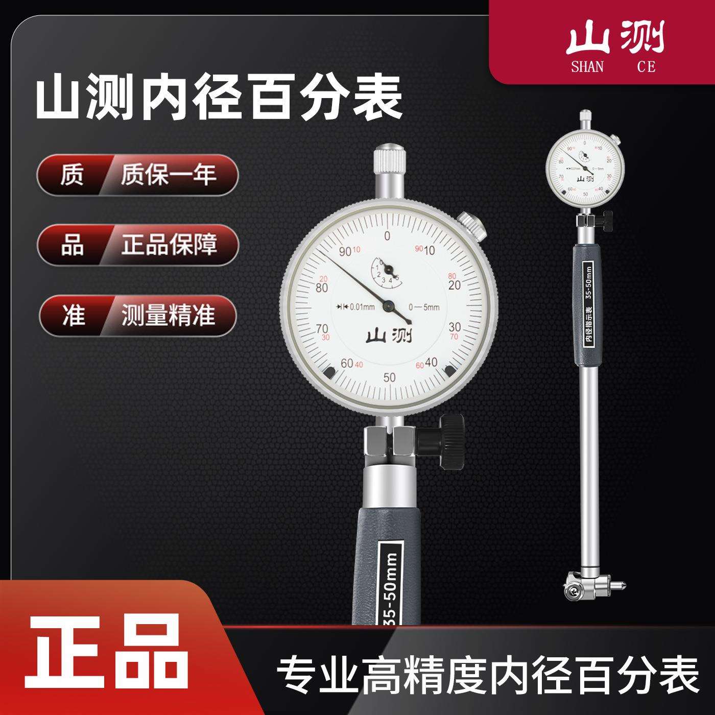 山测内径百分表内径量表10-18 18-35 35-50 50-160量缸表量缸规
