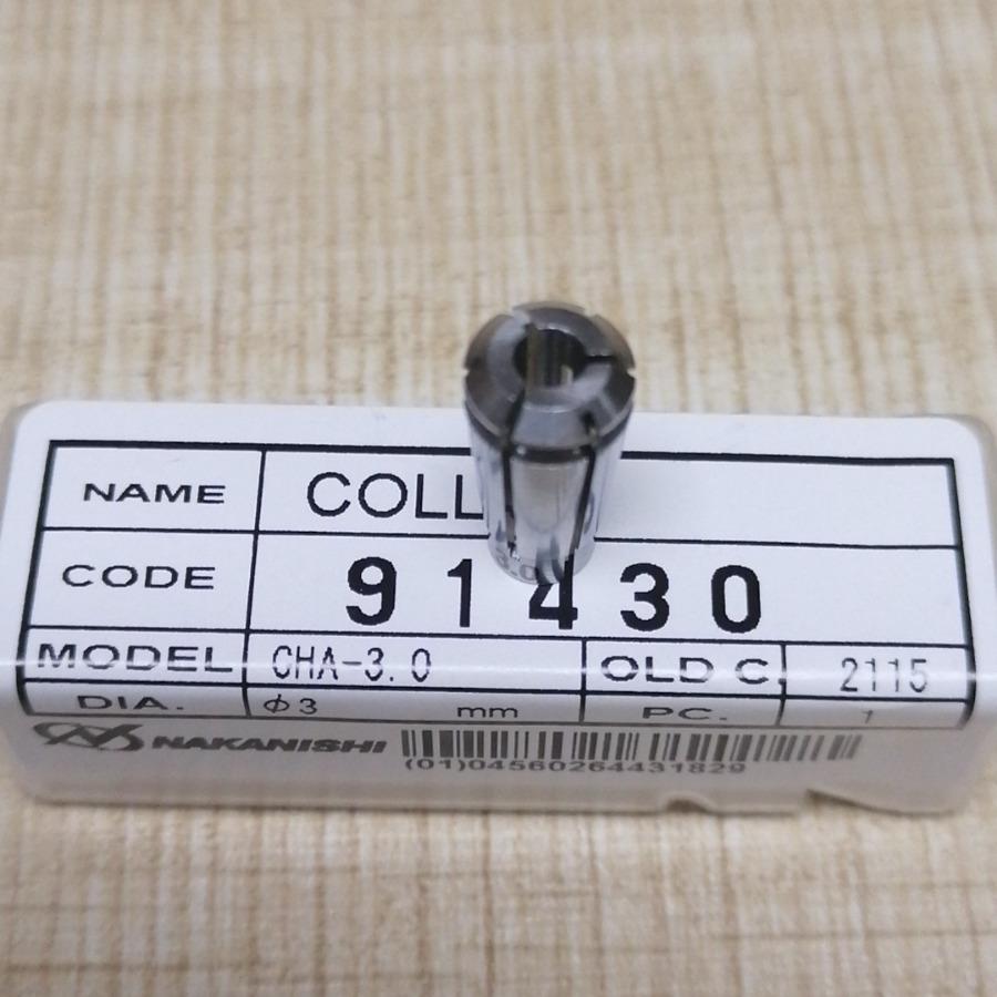 NAKANISHI高速电主轴j精密夹头CHB-3.175高频铣高精度夹头1μm