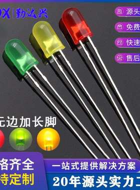 F5无边透明加长脚灯珠 LED脚长36MM 发光二极管红光/绿光颜色齐全