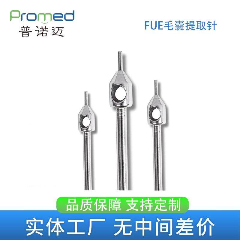 FUE平口毛囊提取针钻头环钻头毛囊移植器移植头发毛囊提取仪,3C数码配件,USB灯,淘宝优惠券,粉丝福利购,淘宝优惠卷