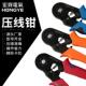 管型压线钳6 电工工具hsc8小型4边6边压接钳 冷压端子钳