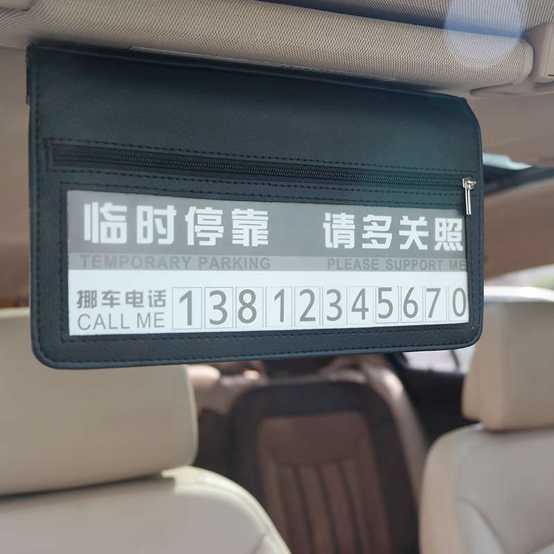 车载创意遮阳板纸巾盒 可带停车卡多功能车用收纳盒 汽车内饰用品