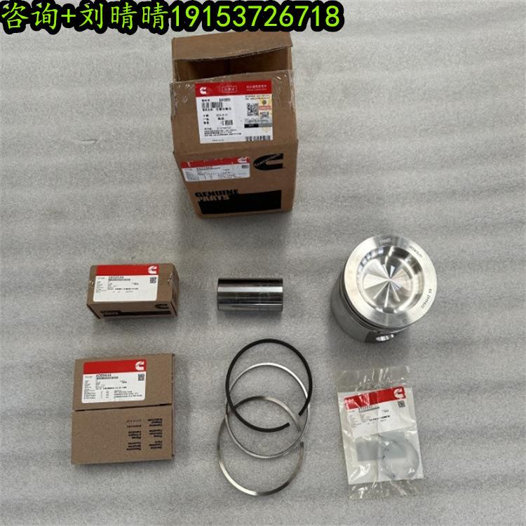美康QSC8.3活塞组件6445686/4309095 汽车配件发动机活塞
