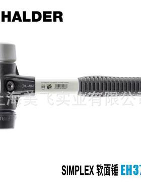 EH3723SIMPLEX软面锤德国HALDER