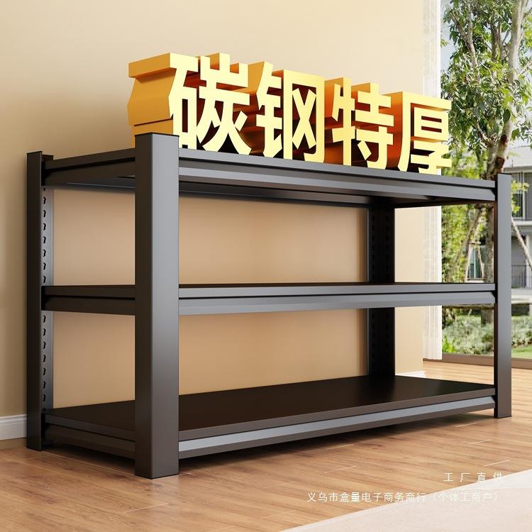 家用货架置物架多层落地仓库阳台储藏室杂物间商用超市钢制收纳架