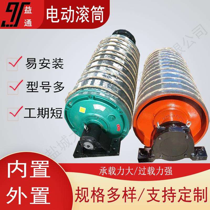 重庆地区销售WDII5080-11-1.6/WDII5080-22-2.0电动滚筒