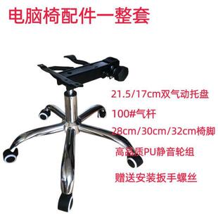 用加厚可调节办公室椅子配件电脑椅配件电竞椅配件吧椅配件