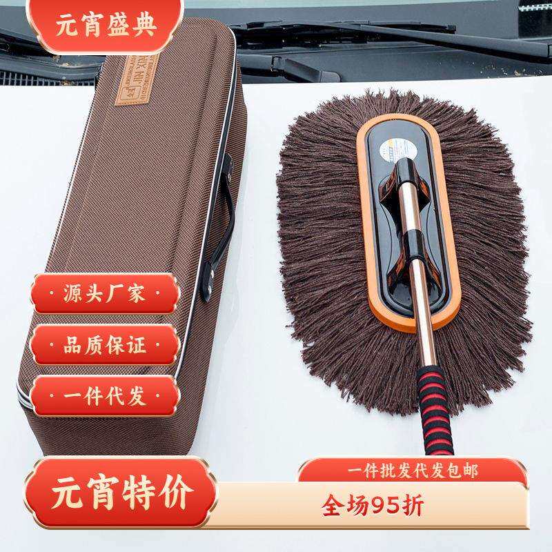 套装蜡油汽车除尘掸子拖把洗车工具刷子车用扫车雪拖擦车神器灰尘