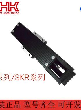 THK直线模组KR30/26/20/15/33/45/46/55/65 SKR33/46/55/65/15/20