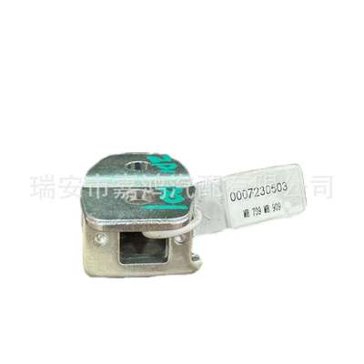 MB709MB909锁扣总成