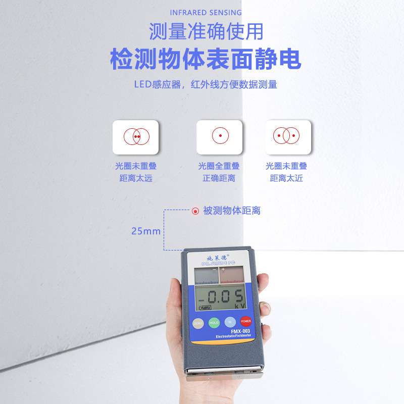 fmx-003静电测试004场检测器高品质电压值仪表数字自动