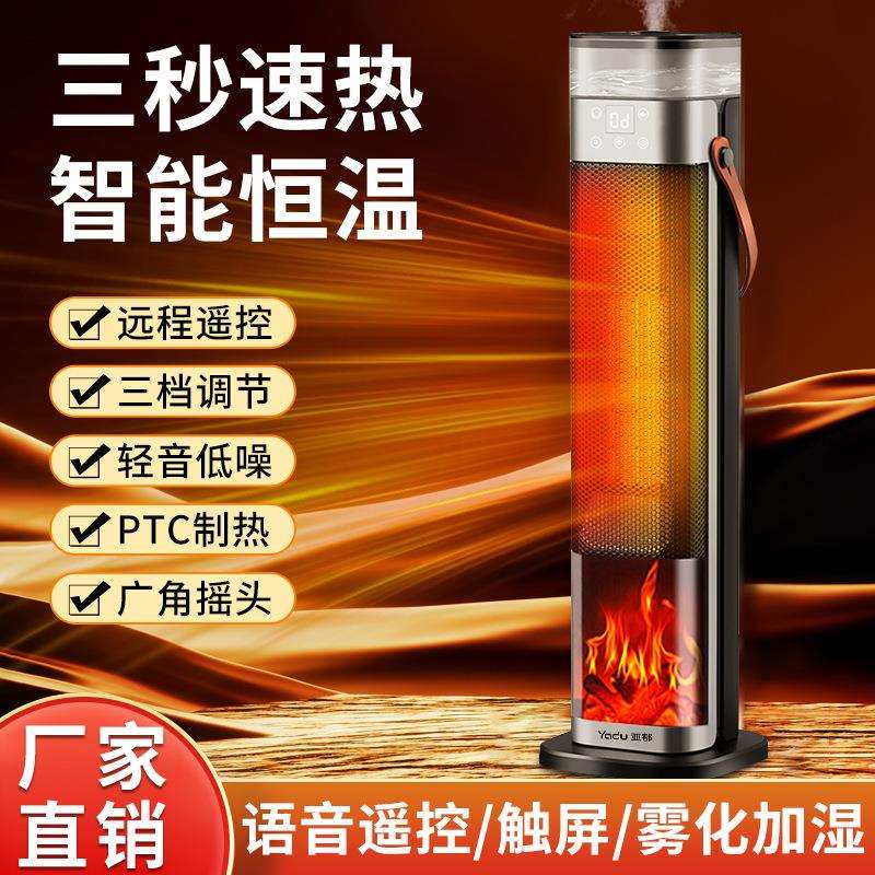 亚都暖风机家用取暖器智能加湿石墨烯速热电暖器节能立式暖炉新品
