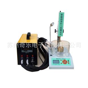 SZR-7电脑智能恒温沥青针入度测定仪针入度仪