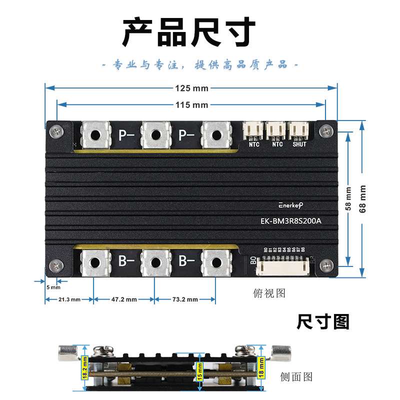 4S钛酸锂lto保护板双面贴装功率管BMS电动汽车启动EK-BM3R8S200A
