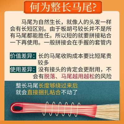 大小板胡弓整长真马尾高音评剧豫剧秦腔板胡弓子板胡乐器配件