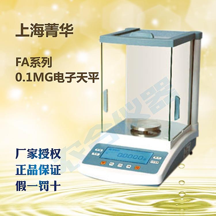菁海FA1004N FA1104N FA1604N FA2004N FA2104N FA2204N电子天平