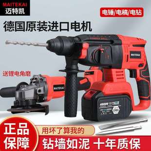 大功率混凝土家用冲击钻 锂电电锤电镐两用电钻三用无刷充电式
