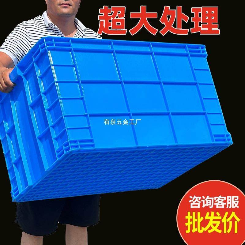 加厚塑料周转箱长方形特大号工业箱子带盖胶框储物框大收纳盒筐子,鲜花速递/花卉仿真/绿植园艺,割草机/草坪机,淘宝优惠券,粉丝福利购,淘宝优惠卷
