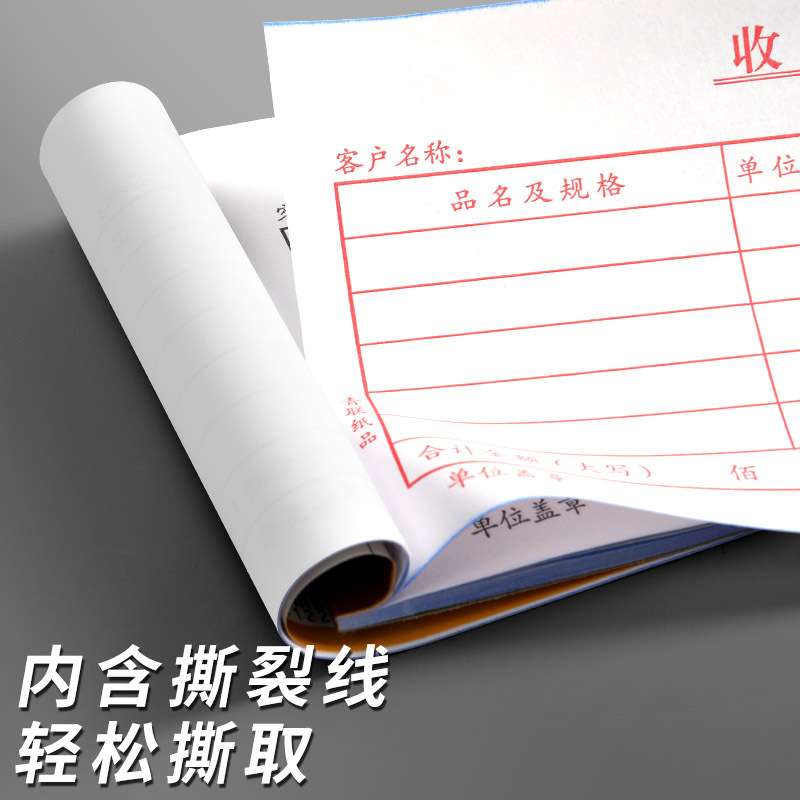 青联二联单栏多栏收据收款收据无碳复写D134-2/D134/D136-2/D135