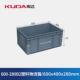 库达600 280B2塑料物流箱长方形储物箱仓储物料箱600x400x280mm