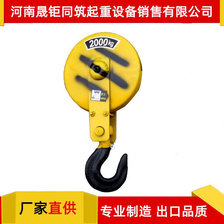 厂家直供5吨全封闭钢轮吊钩 电动葫芦吊钩 行车电动葫芦吊钩组