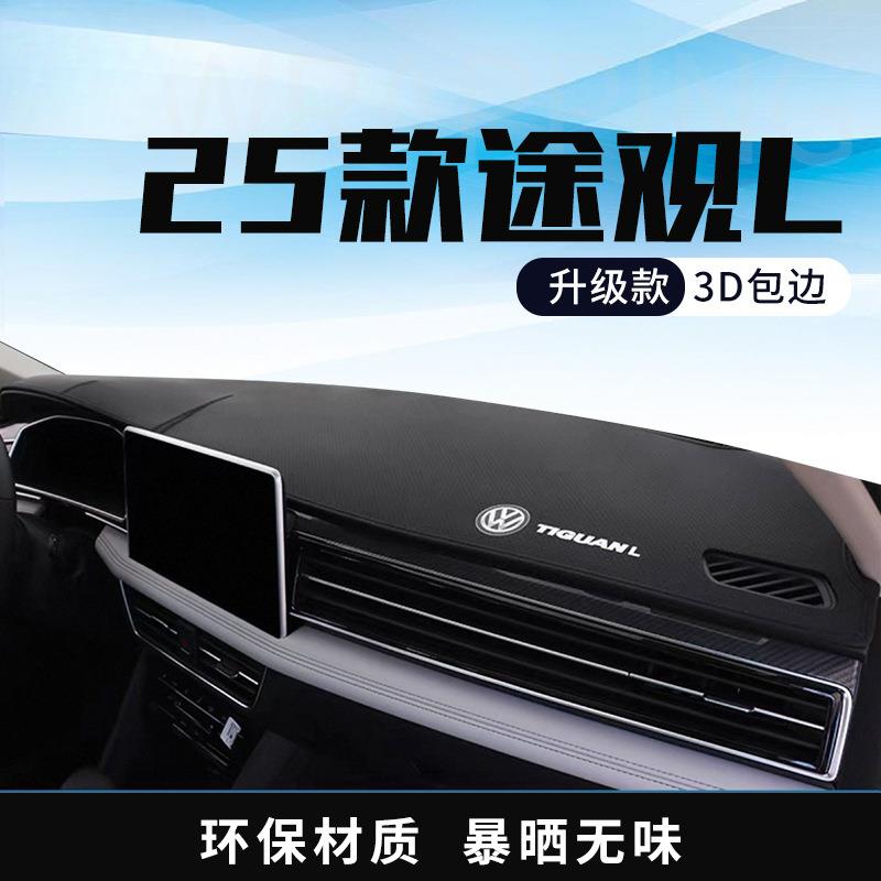 l仪表台避光垫中控台工作台防晒垫汽车内饰装饰垫x