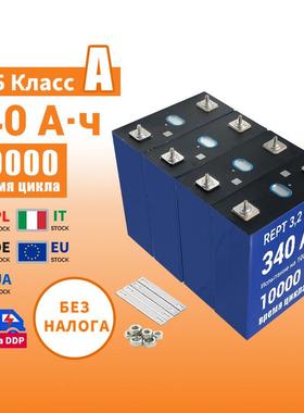 REPT 3,2B 340А·ч Литий-ионная батарея