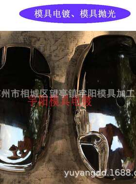 五金冲压模具电镀 电镀硬铬 模具TD处理 电镀铬