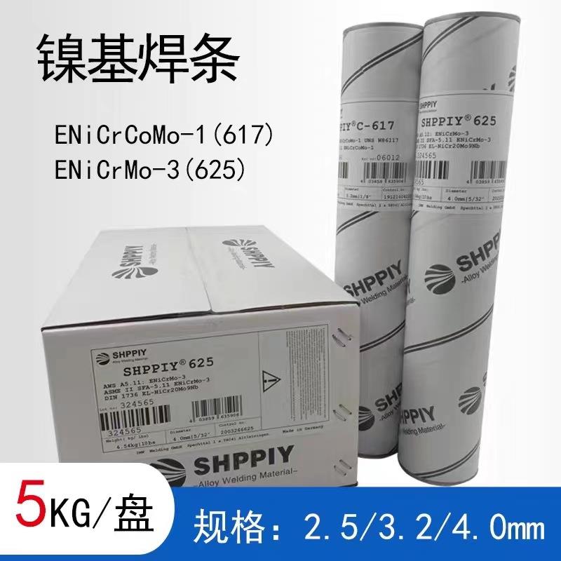 德国SHPPIY1.4529焊条脱硫脱硝UNS N08926电厂用2.5 3.2焊丝