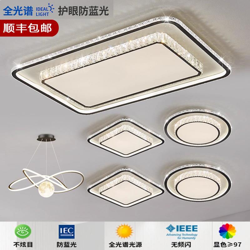 led水晶吸顶灯 轻奢大气客厅灯简约现代长方形卧室灯餐厅灯具套装