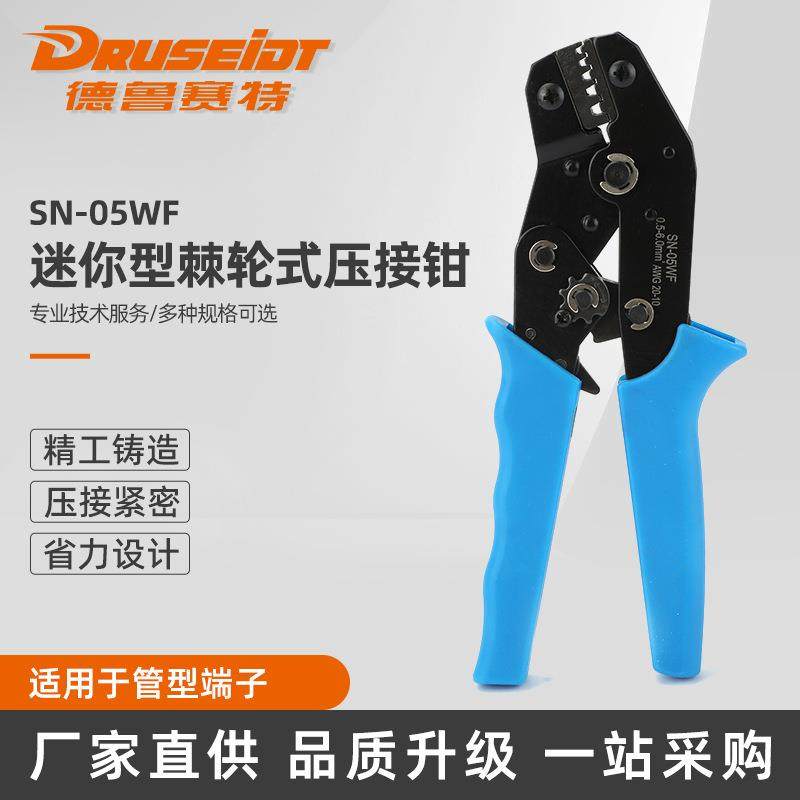 SN系列欧式端子压接钳SN-05WF欧式针型专用端子钳 管状压线钳