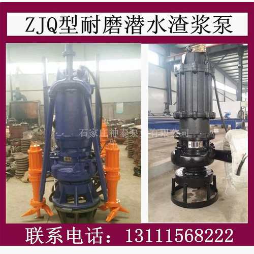 厂家立式离心渣浆泵 ZJQ40-35L潜水渣浆泵 河道清淤排污泵