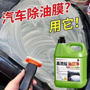 汽车油膜清洁剂前挡风玻璃车窗污渍油膜去除剂家用玻璃油膜净佳