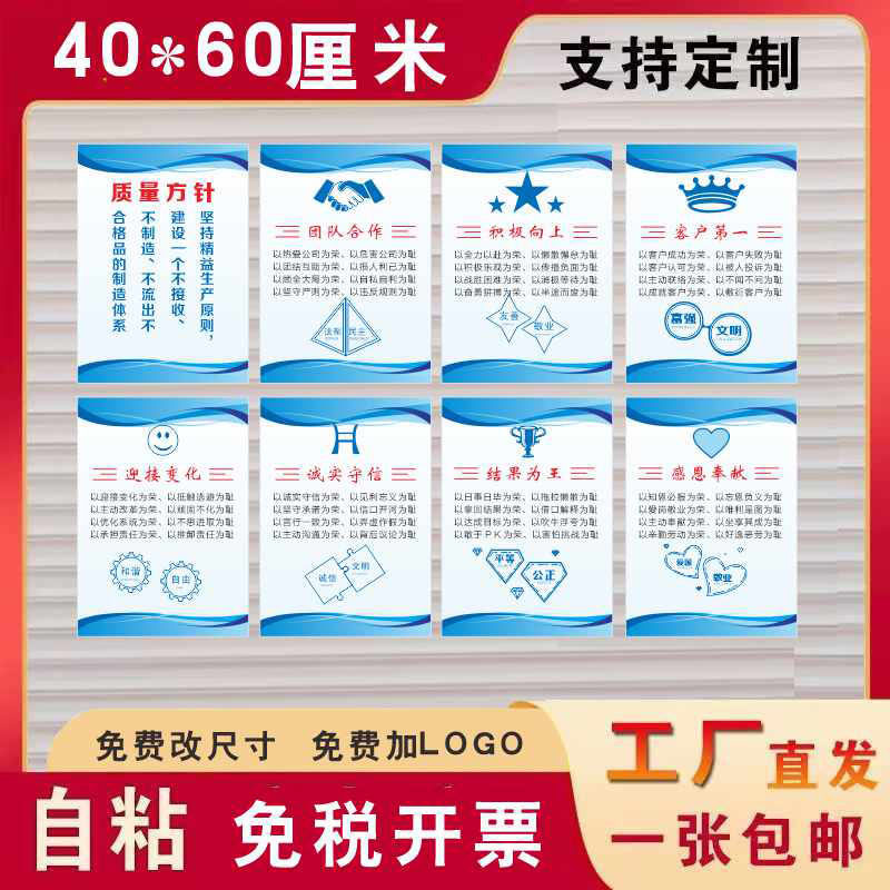 质量宣传标语 5S6S管理标识牌公司海报展板挂图 车间品质KT板贴纸