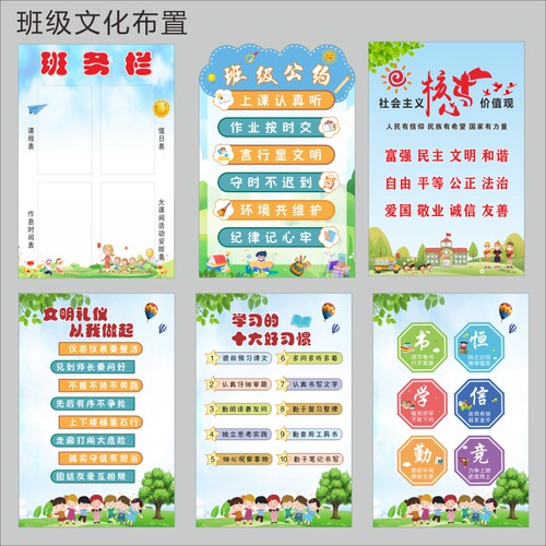 班级公约教室布置墙贴海报中小学守则阅读习惯读书宣言背胶贴纸