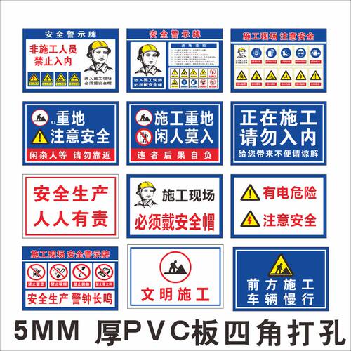 施工安全警示牌工地前方道路减速慢行建筑装修现场警告标志标识牌