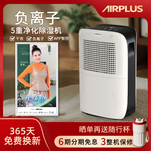 美国airplus艾普莱斯除湿机家用静音卧室吸湿器室内地下室抽湿机