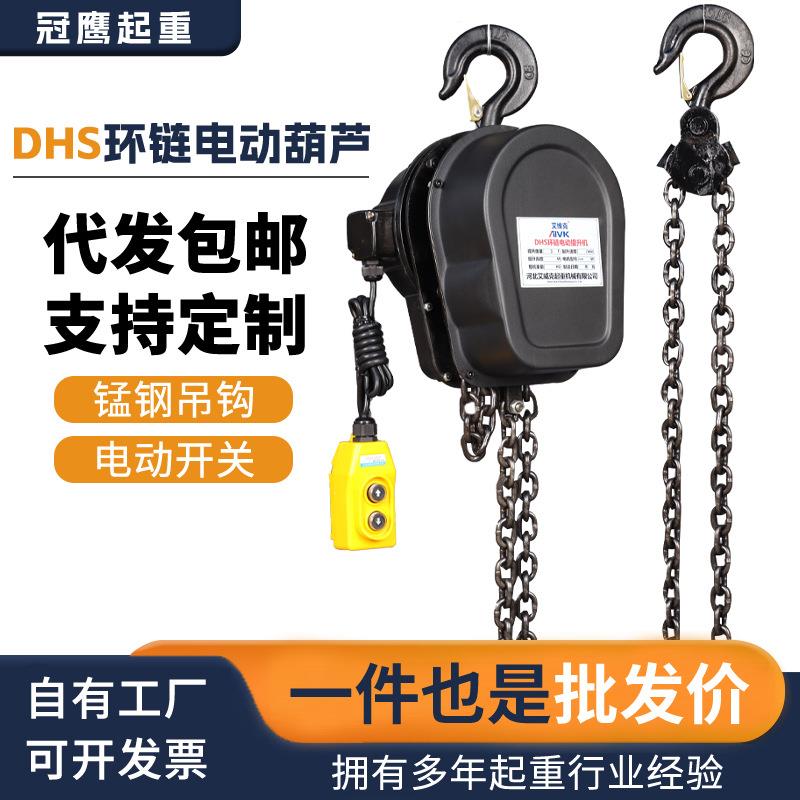 环链电动葫芦80v起重提升机1/2吨/5吨10吨220v吊机家用小型升降