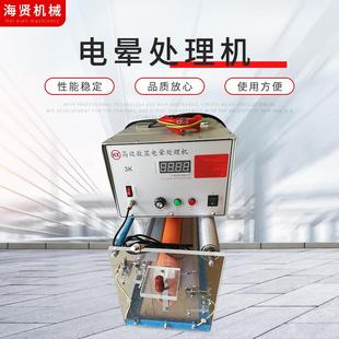 厂家塑料薄膜电晕处理机薄膜电晕处理机电晕处理机600MM