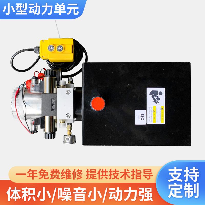 非标小型液压动力单元电动液压油泵总成升降平台微型液压泵站
