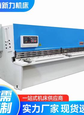 液压摆式剪板机全新现货金属铝板通用冷成型QC12Y-63200剪板机
