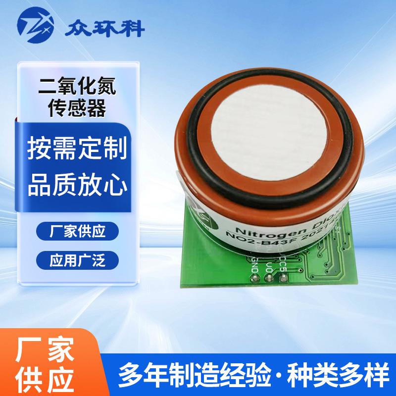大气低浓度二氧化氮气体浓度传感器小量程SO2探头模块