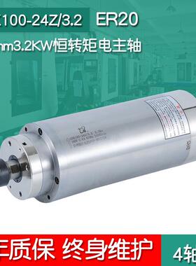 3.2W4轴承石材雕刻金属雕铣模具恒转矩主轴电机GD100-24Z/3.2