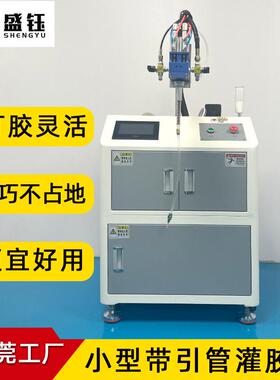 汽车配件灌胶机手动ab胶环氧树脂聚氨酯硅胶真空手握打胶机高精度