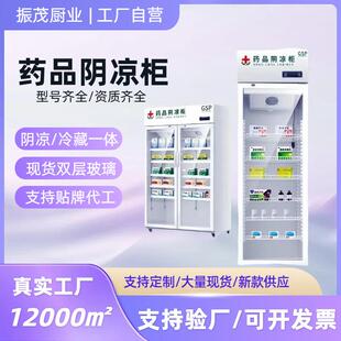现货生产药品阴凉柜医药冷藏柜商用医院药店小型单门双门药品柜