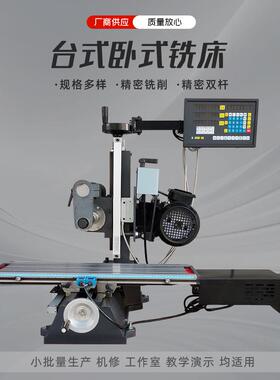多款QM-WX8160-AB卧式小型一体机铣床台式多功能数控钻铣床设备