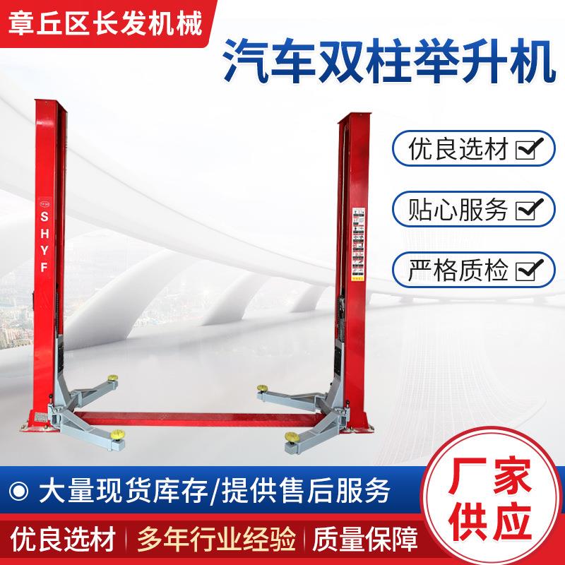 汽车双柱举升机汽车修理厂龙门双柱两柱式剪式举升机升降机跨境