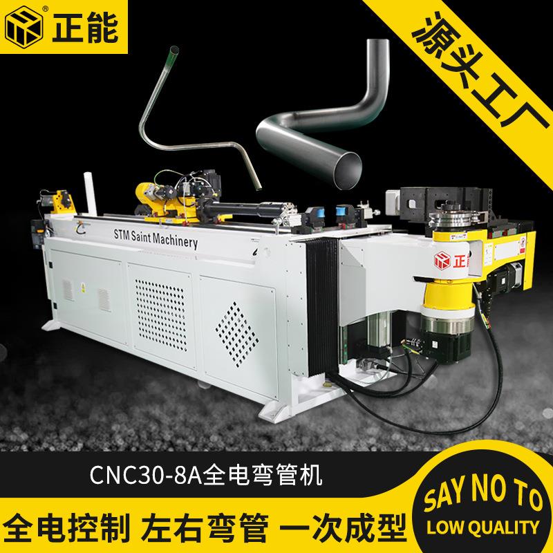 CNC30-8A-LR全电弯管机全自动数控弯管机左右自动弯管钢管折弯机