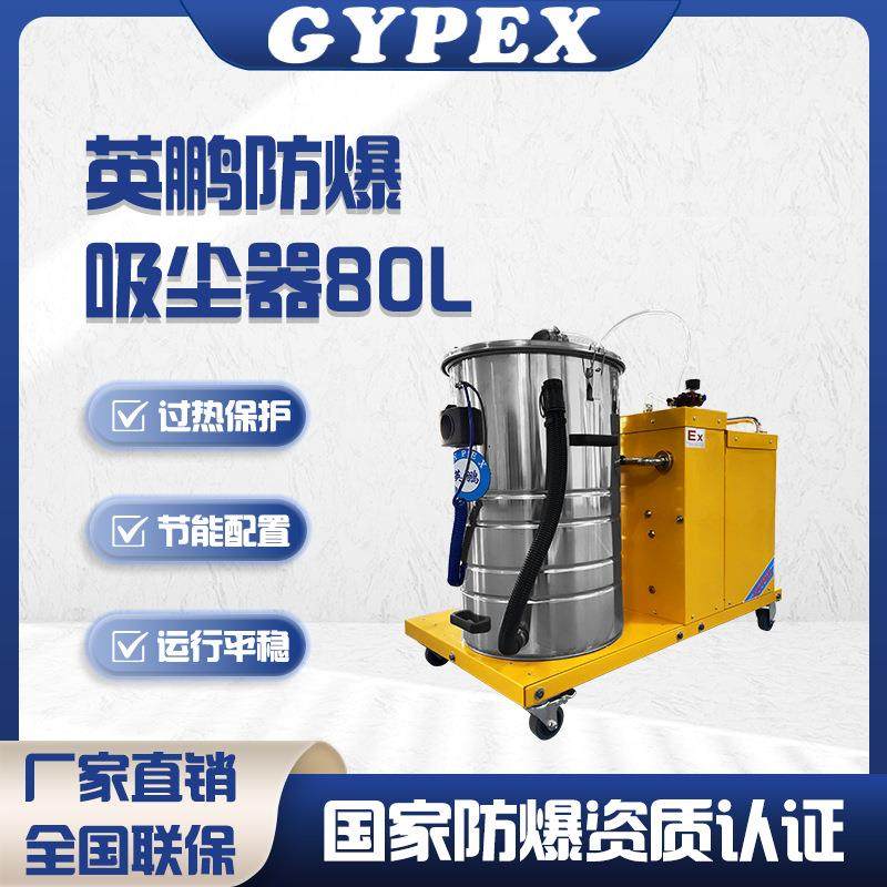 防爆吸尘器大功率工业用工厂车间吸尘器强力吸水机粉尘大吸力,五金/工具,工业吸尘器/除尘器,淘宝优惠券,粉丝福利购,淘宝优惠卷